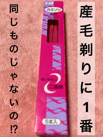 長柄カミソリ ビューティーM /貝印/シェーバーを使ったクチコミ(1枚目)