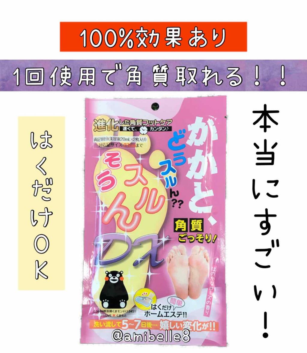 かかと どうスルん??そうスルんDX/Stay Free/レッグ・フットケアを使ったクチコミ(1枚目)