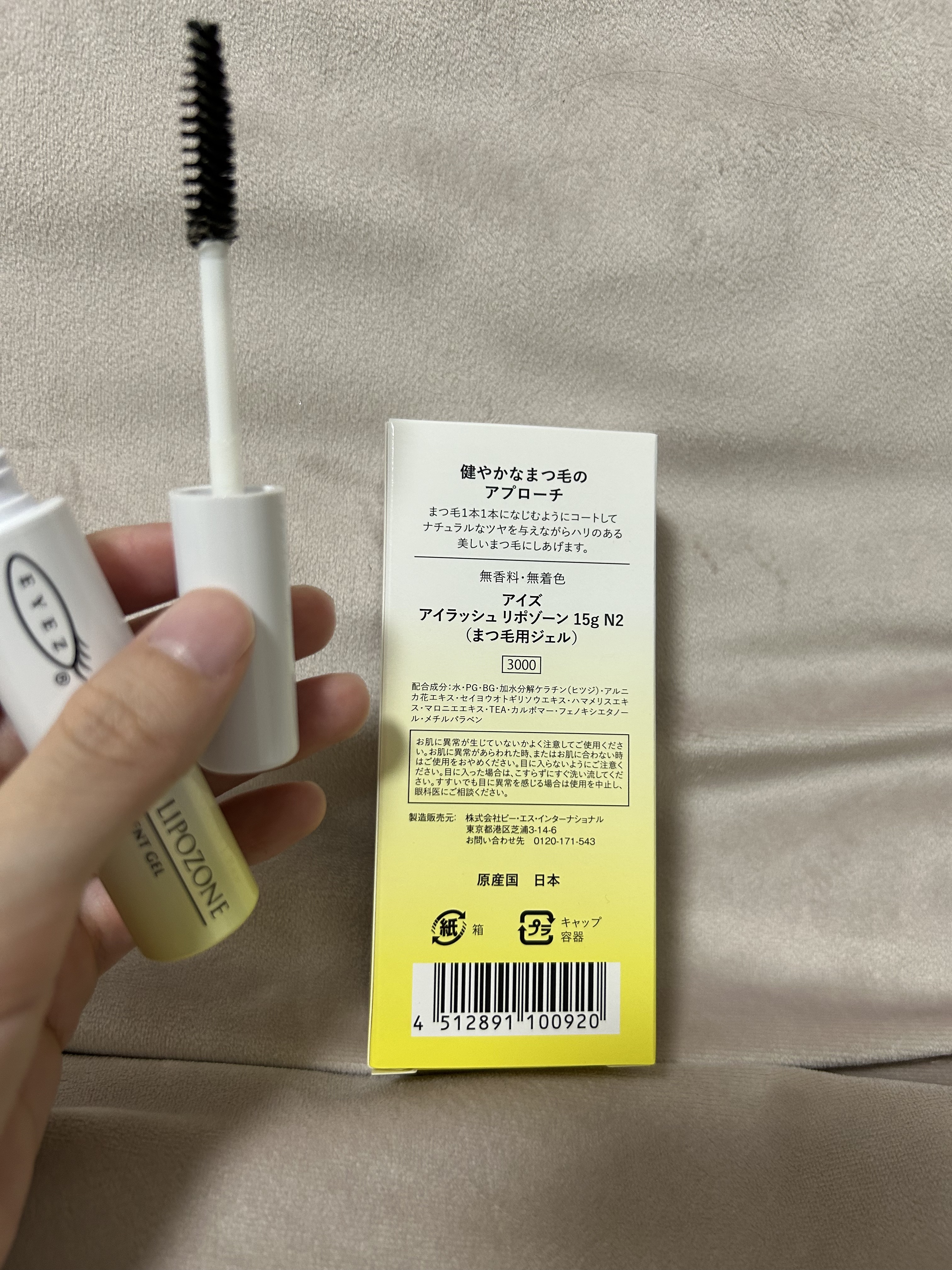 アイラッシュリポゾーン/EYEZ(アイズ)/まつげ美容液を使ったクチコミ（2枚目）