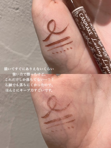 ラスティングリキッドライナー/キャンメイク/リキッドアイライナーを使ったクチコミ(5枚目)