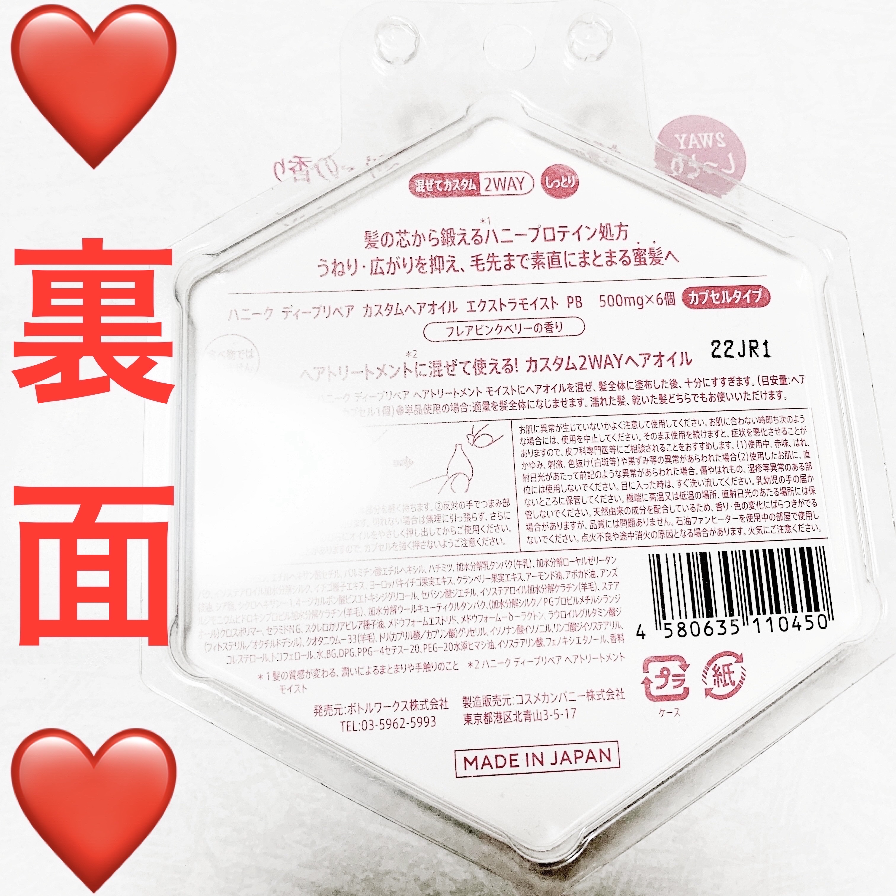 ディープリペア カスタムヘアオイル エクストラモイスト フレアピンクベリーの香り/ハニーク/ヘアオイルを使ったクチコミ（2枚目）