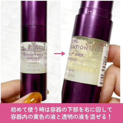 ミシャ タイムレボリューション レチ500ショット美容液/MISSHA/美容液を使ったクチコミ(4枚目)
