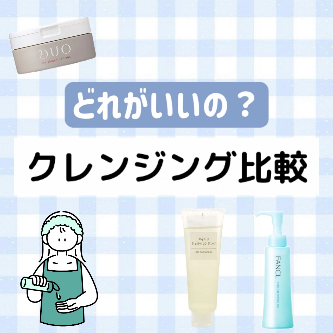 マイルドクレンジング オイル/ファンケル/オイルクレンジングを使ったクチコミ（1枚目）