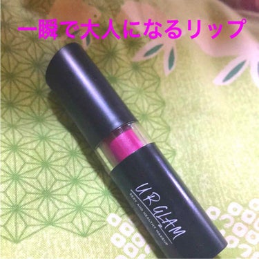 UR GLAM　CREAMY LIPSTICK EX/U R GLAM/口紅を使ったクチコミ（1枚目）