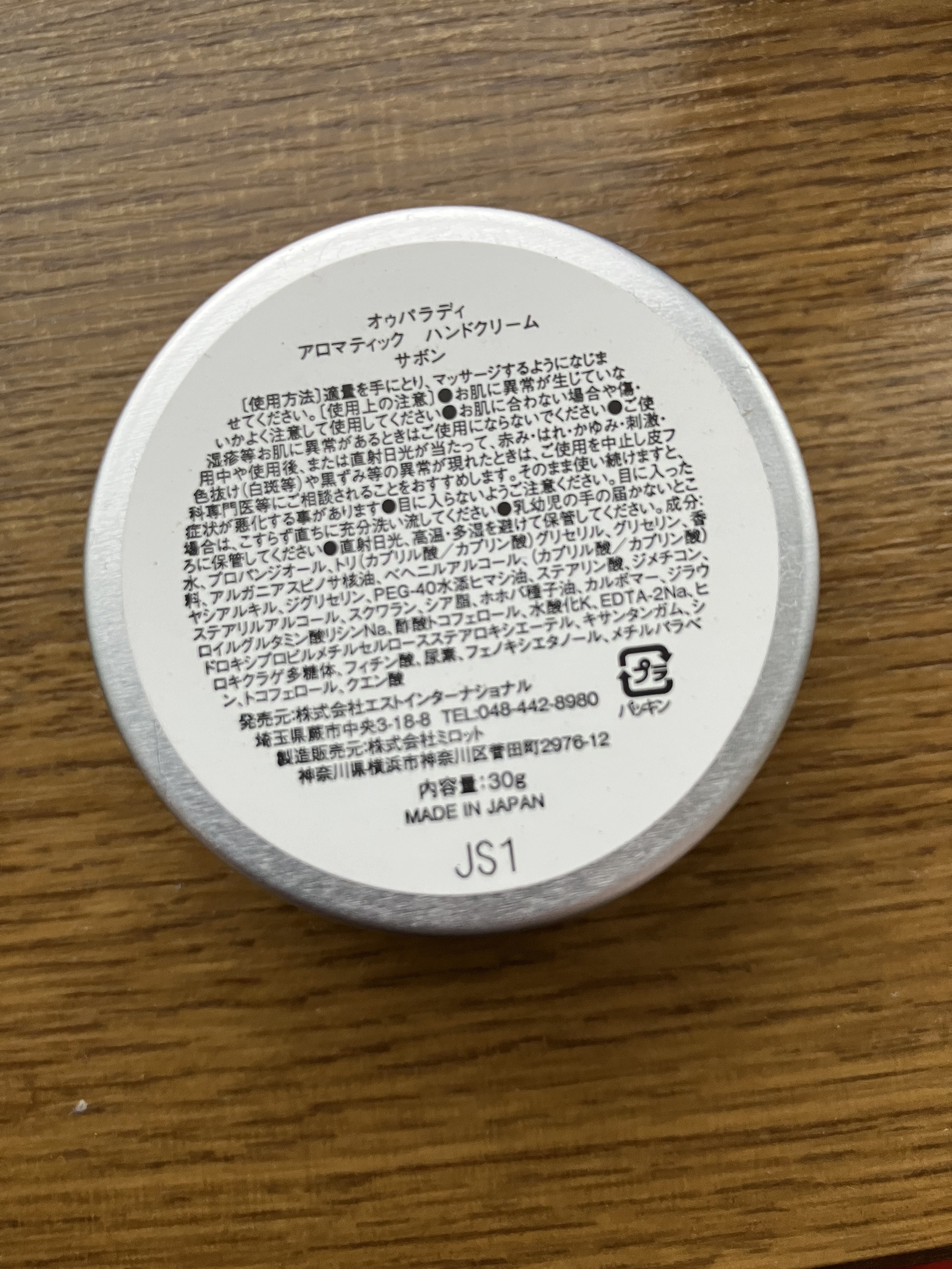 アロマティック ハンドクリーム #04 Savon/AUX PARADIS/ハンドクリームを使ったクチコミ（2枚目）