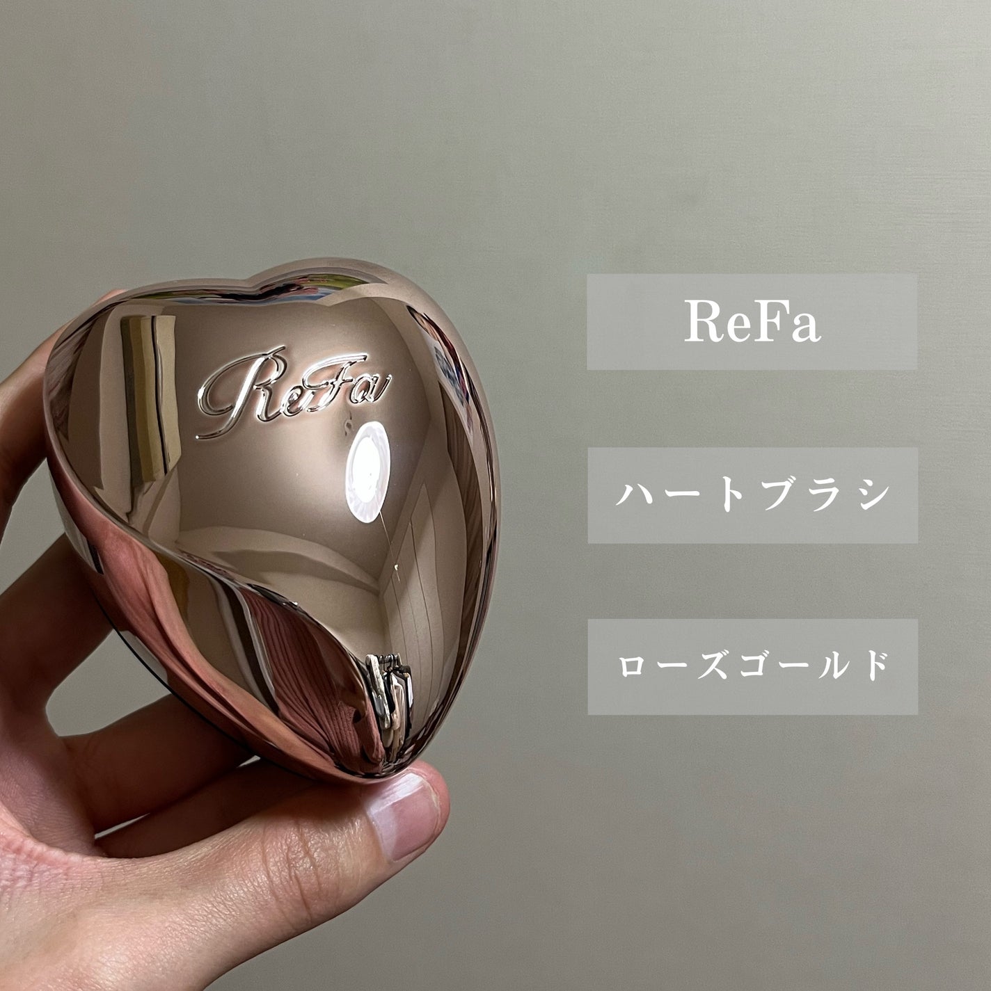 リファ ハートブラシ/ReFa/頭皮ケアを使ったクチコミ(2枚目)