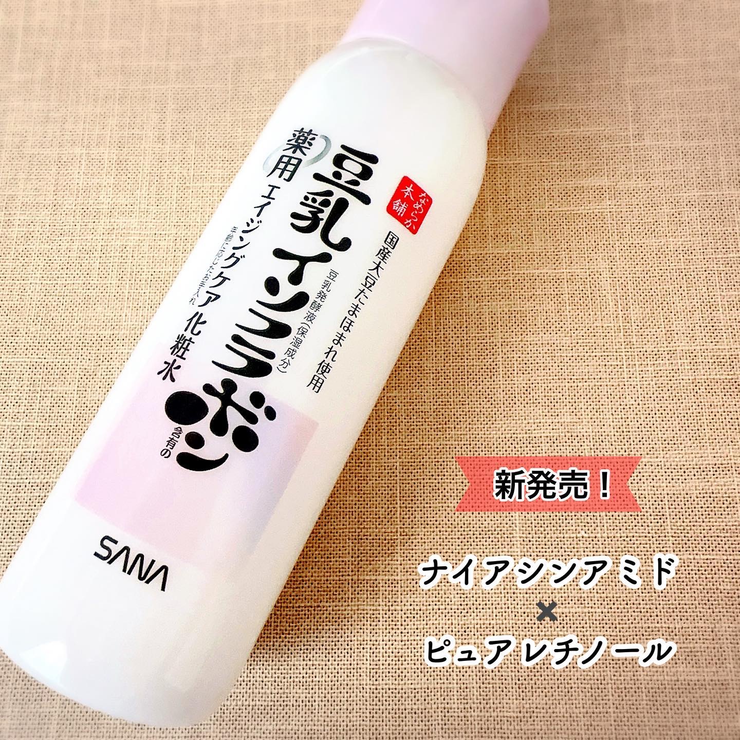 薬用リンクル化粧水 ホワイト/なめらか本舗/化粧水を使ったクチコミ（1枚目）