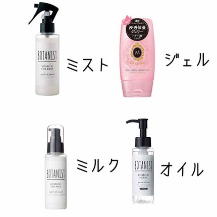 ボタニカルヘアミルク(モイスト)/BOTANIST/ヘアミルクを使ったクチコミ(4枚目)