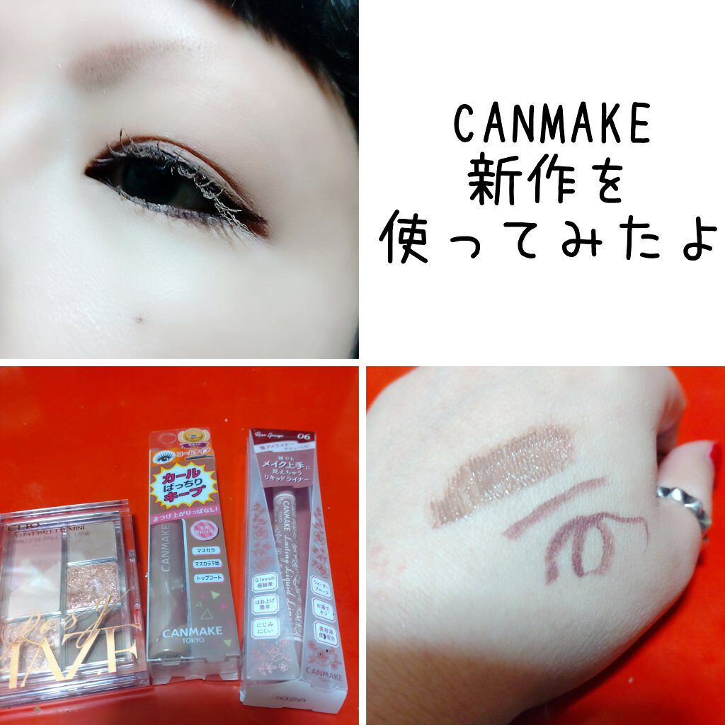 クイックラッシュカーラー/キャンメイク/マスカラ下地を使ったクチコミ（1枚目）