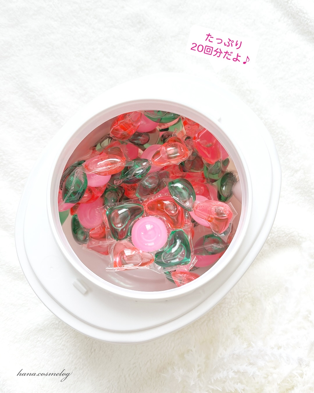 アモーレ ランドリーボール/arFUM/洗濯洗剤を使ったクチコミ（2枚目）