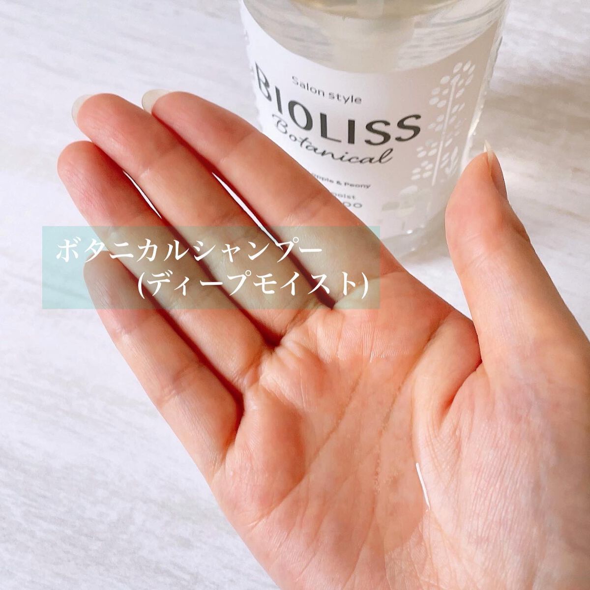 SS ビオリス ボタニカル ウォータートリートメント/SSビオリス/洗い流すヘアトリートメントを使ったクチコミ（2枚目）