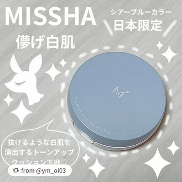 M クッションベース（ブルー）/MISSHA/化粧下地を使ったクチコミ（1枚目）