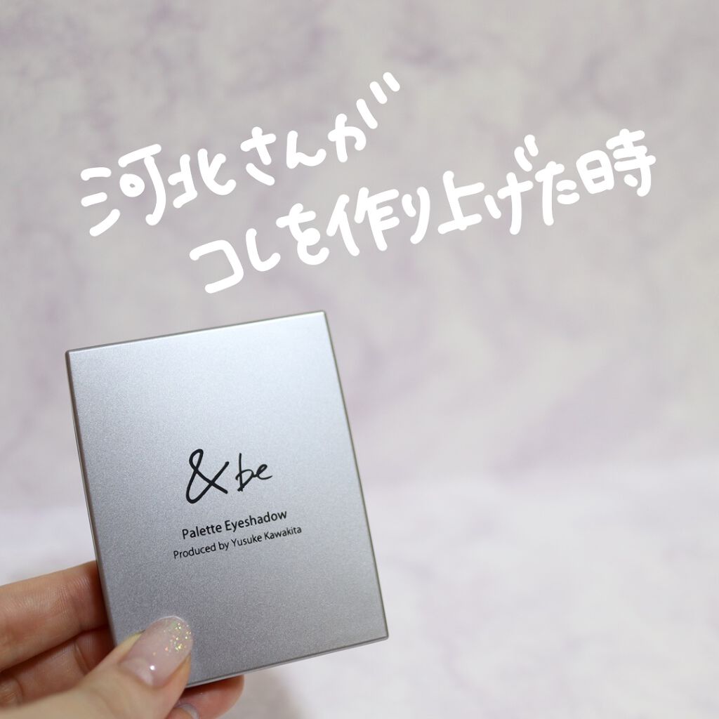 パレットアイシャドウ/＆be/アイシャドウパレットを使ったクチコミ（2枚目）