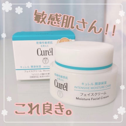 潤浸保湿 フェイスクリーム/キュレル/フェイスクリームを使ったクチコミ(1枚目)