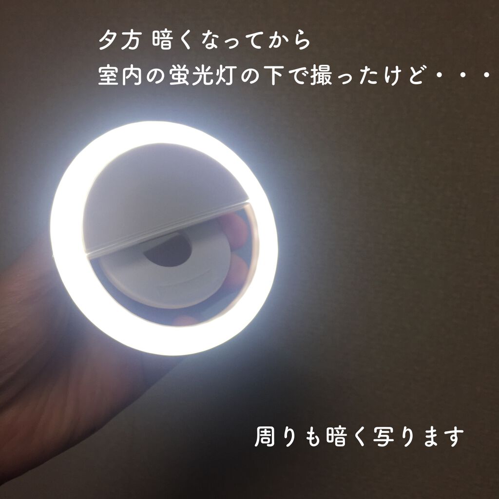 セルフィリングライト/3COINS/その他を使ったクチコミ(2枚目)