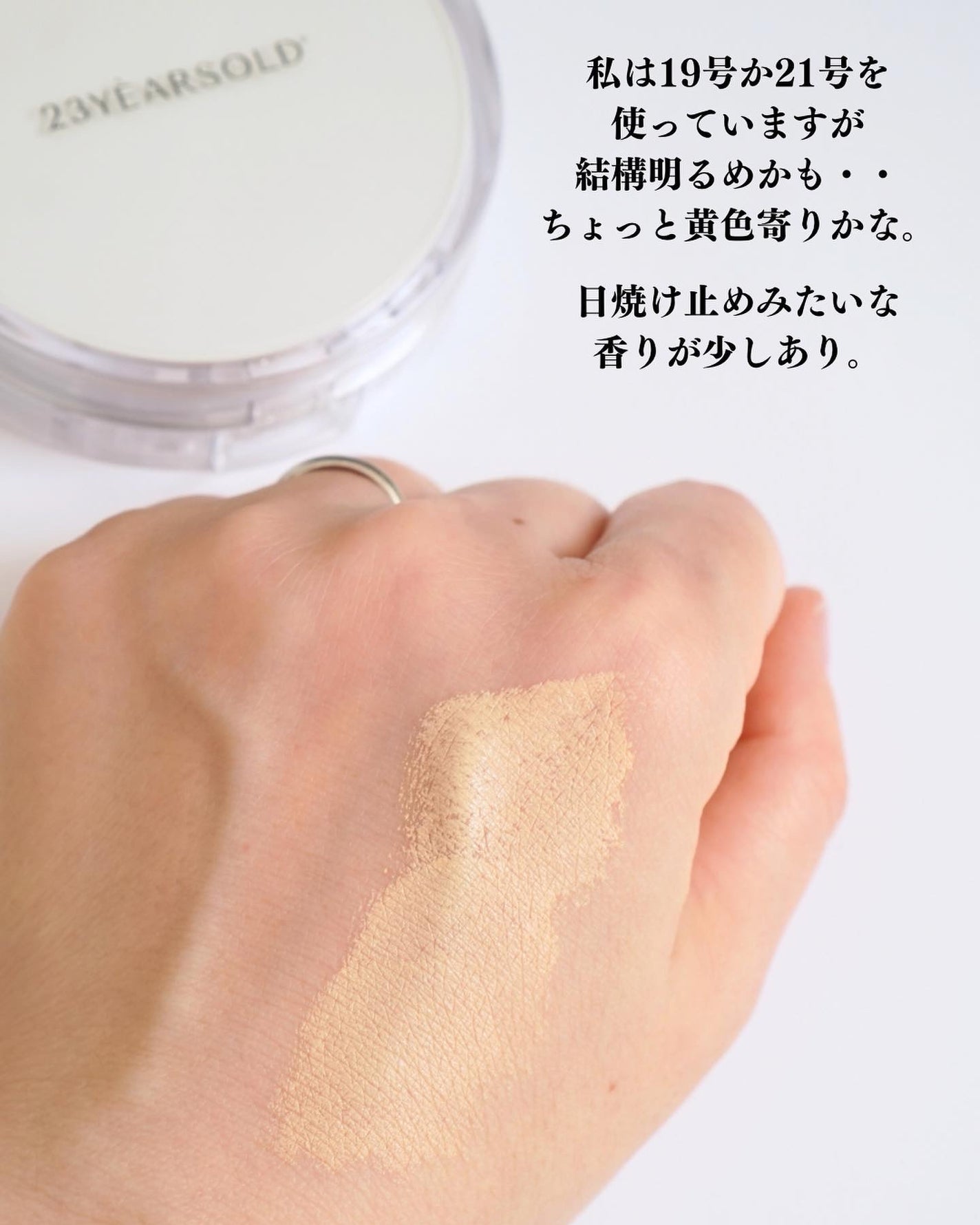ハートリーフシーンカバークッション/23years old/クッションファンデーションを使ったクチコミ(5枚目)