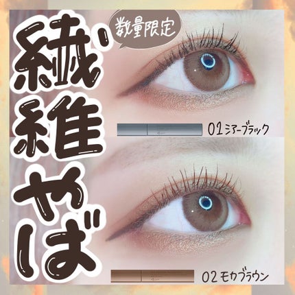 エテュセ アイエディション(マスカラベース)リッチスタイル/ヘルシースタイル/ettusais/マスカラ下地を使ったクチコミ(1枚目)