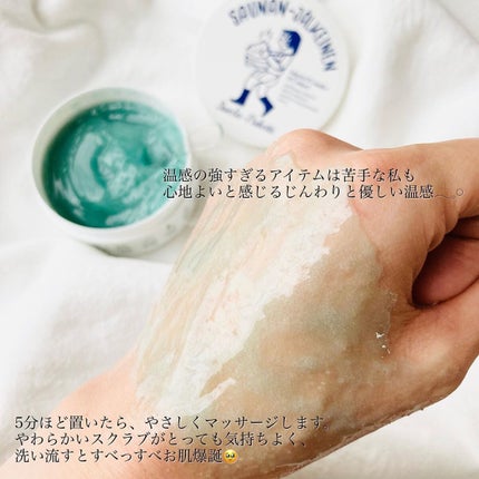 温感ブルーマスク/Torhop/洗い流すパック・マスクを使ったクチコミ(6枚目)