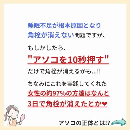 あなたの肌に合ったスキンケア💐コーくん先生 on LIPS 「【3万人が保存した】鼻の角栓をエグいほど消す方法🙌.
.
あな..」(4枚目)