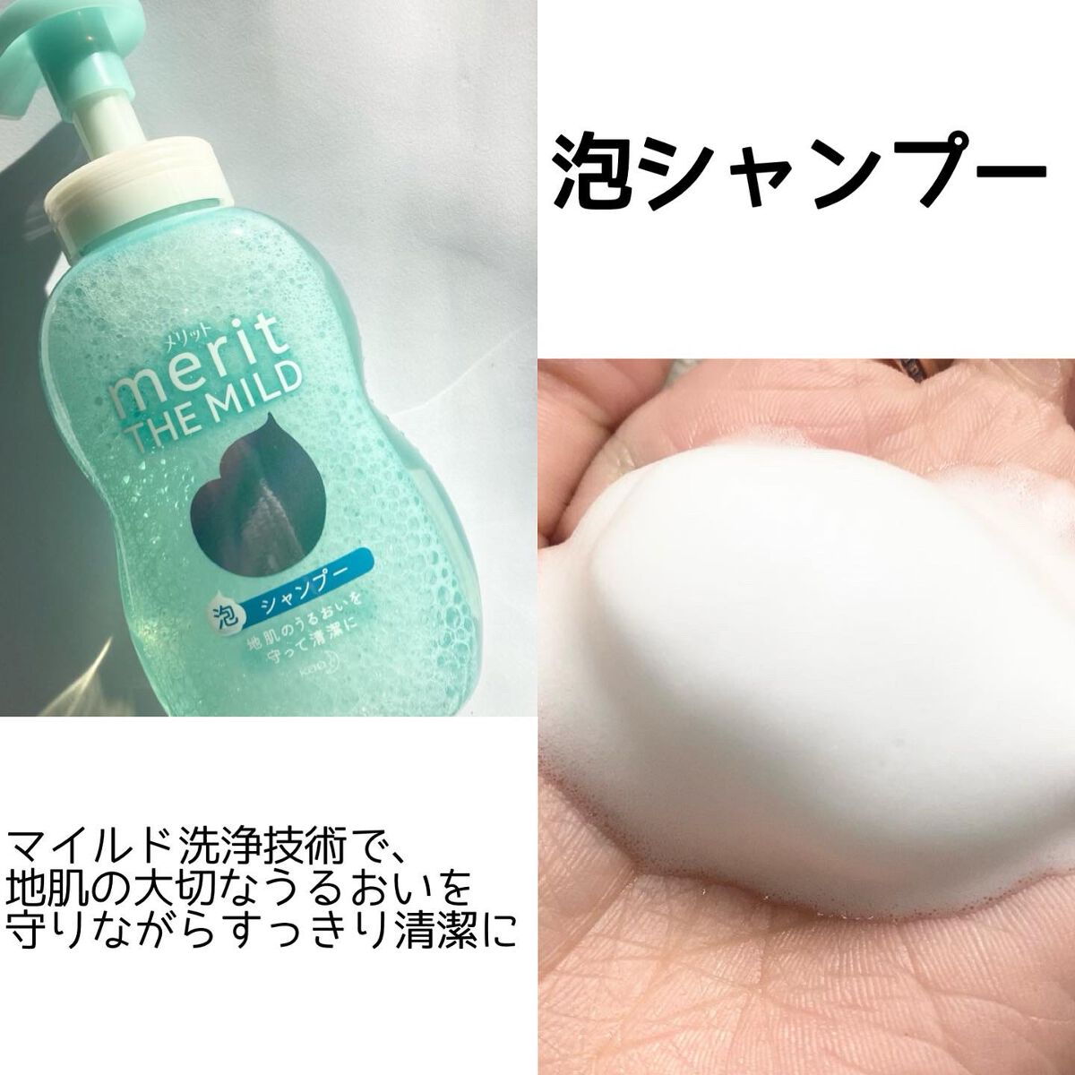 ザマイルド/メリット/市販シャンプーを使ったクチコミ(3枚目)