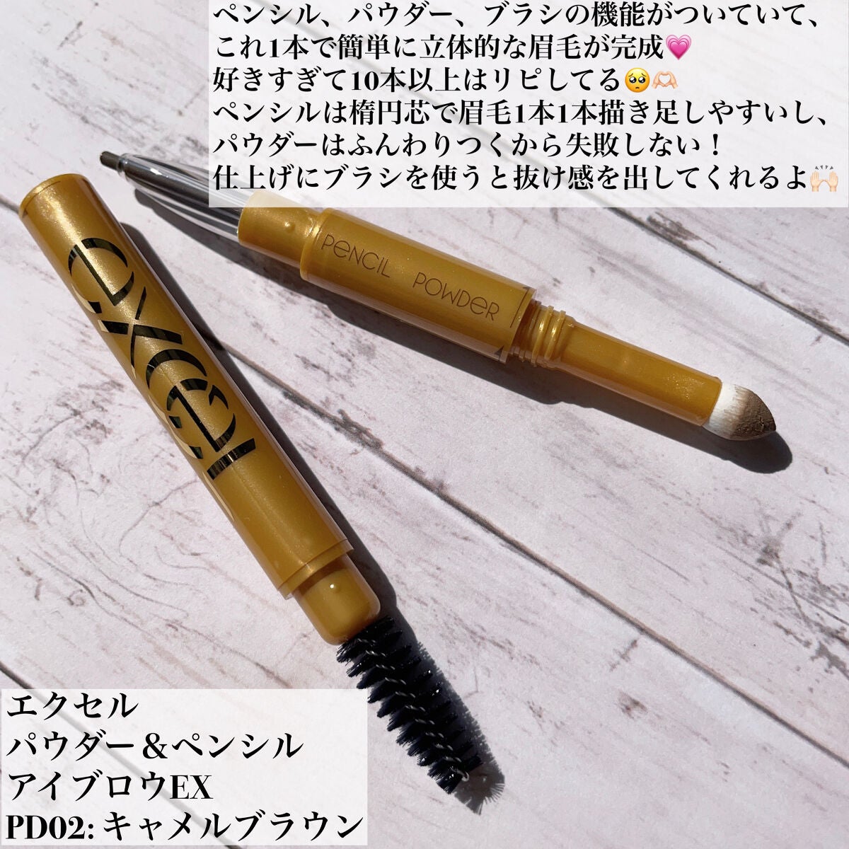 パウダー&ペンシル アイブロウEX/excel/アイブロウペンシルを使ったクチコミ(2枚目)