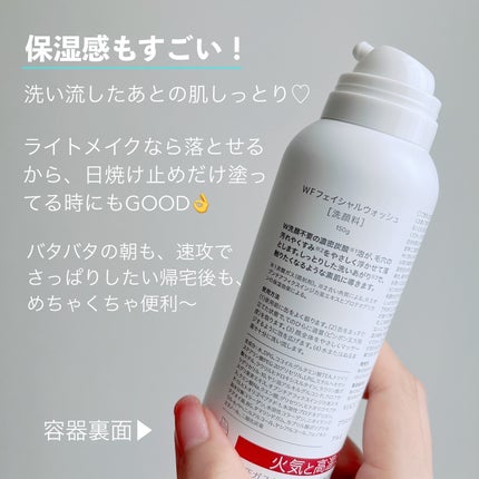 ホイップフォームフェイシャルウォッシュ/BORDER FREE cosmetics/洗顔フォームを使ったクチコミ(5枚目)