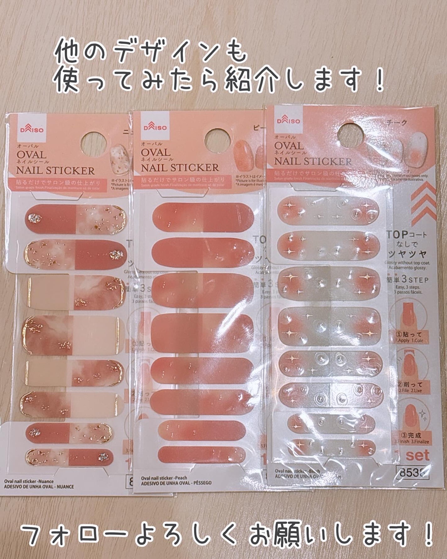 貼るジェルネイル/セリア/ネイルシールを使ったクチコミ(10枚目)