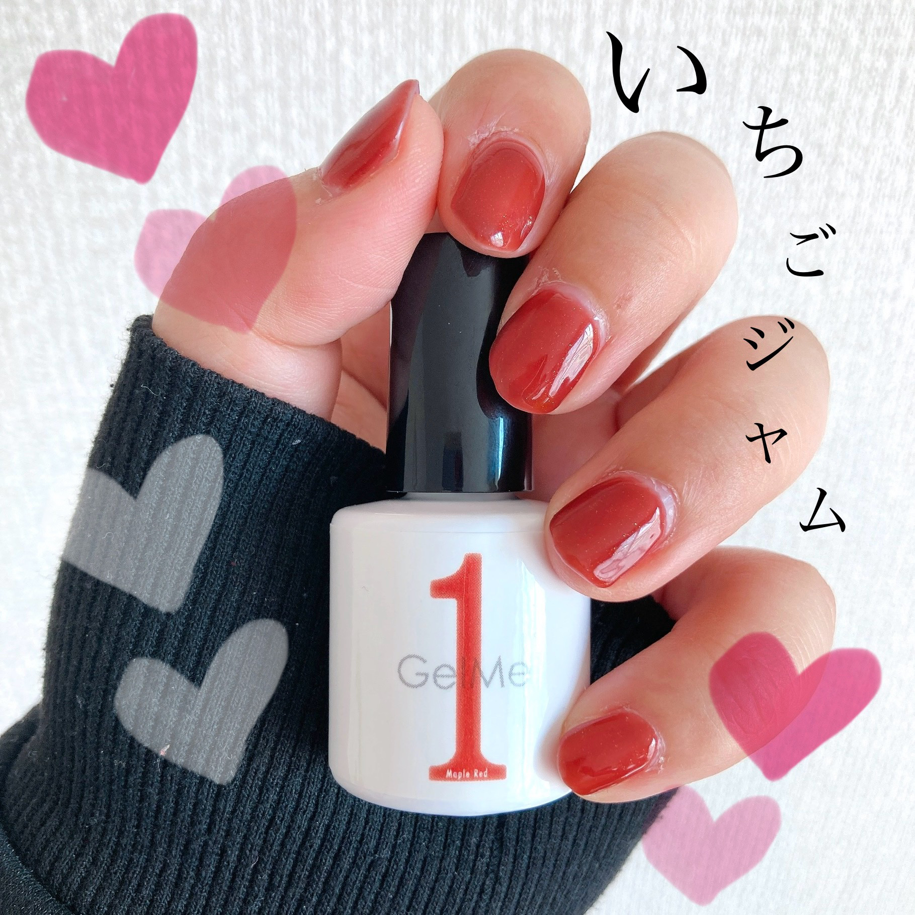 ジェルミーワンb/ジェルミーワン/ジェルネイルを使ったクチコミ（1枚目）