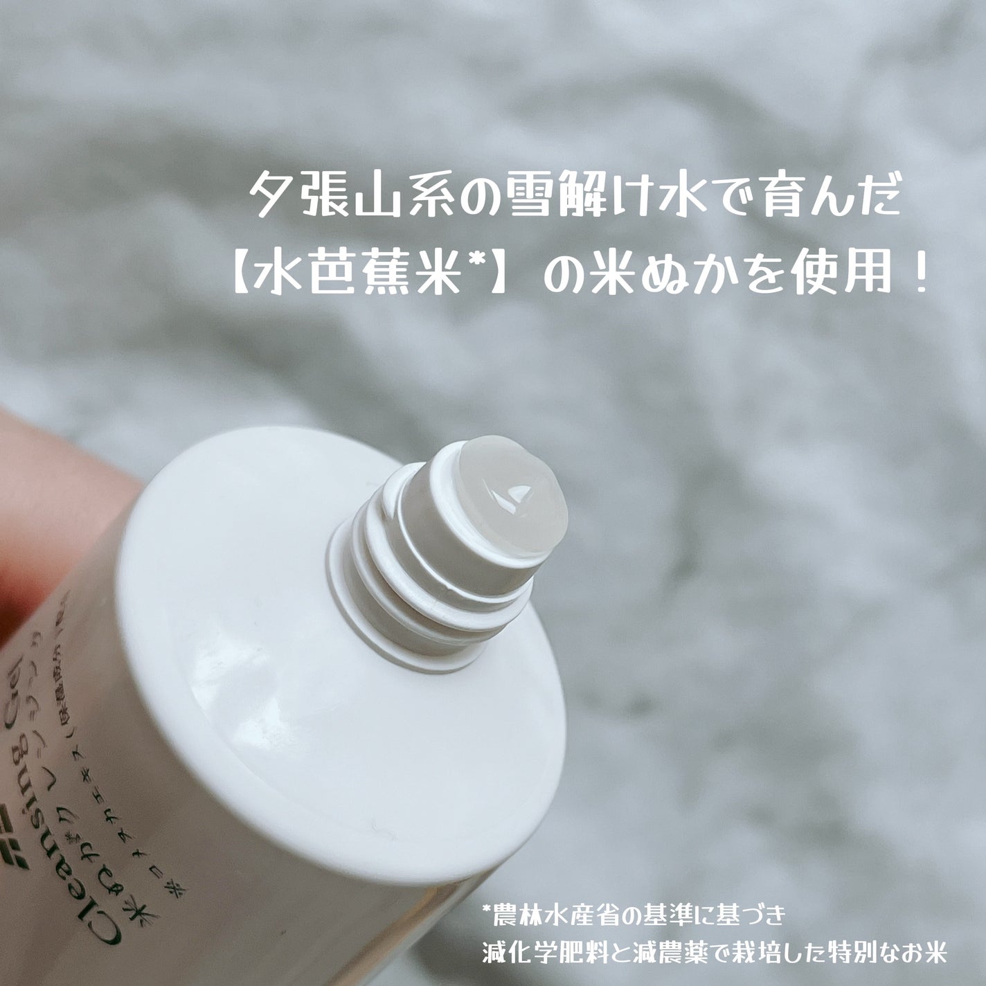 米ぬかクレンジングジェル/Siamam/クレンジングジェルを使ったクチコミ(2枚目)