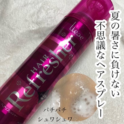 ヘアリフレッシャー シャンプーの香り/リーゼ/頭皮ケアを使ったクチコミ(1枚目)