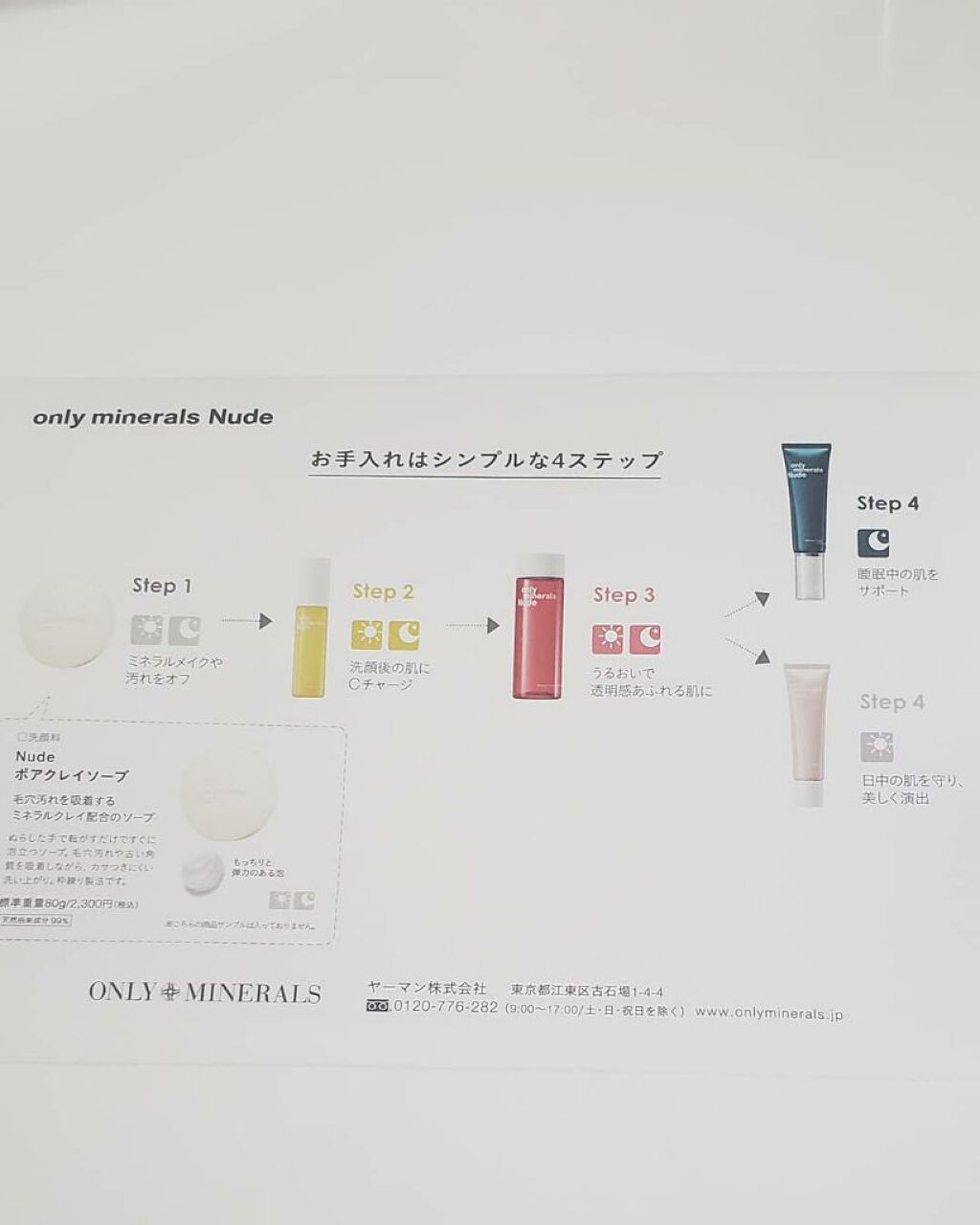 Nude ファーストCブースト/ONLY MINERALS/美容液を使ったクチコミ(4枚目)