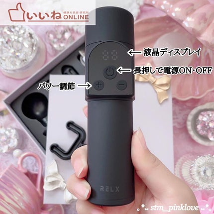 筋膜リリースガン/RELX/マッサージガンを使ったクチコミ(4枚目)