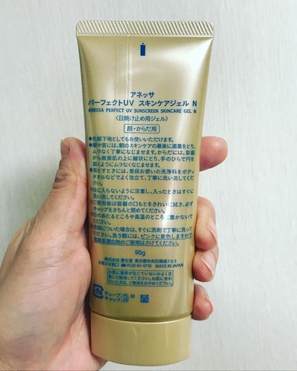 パーフェクトUV スキンケアジェル N/アネッサ/日焼け止め・UVケアを使ったクチコミ(4枚目)