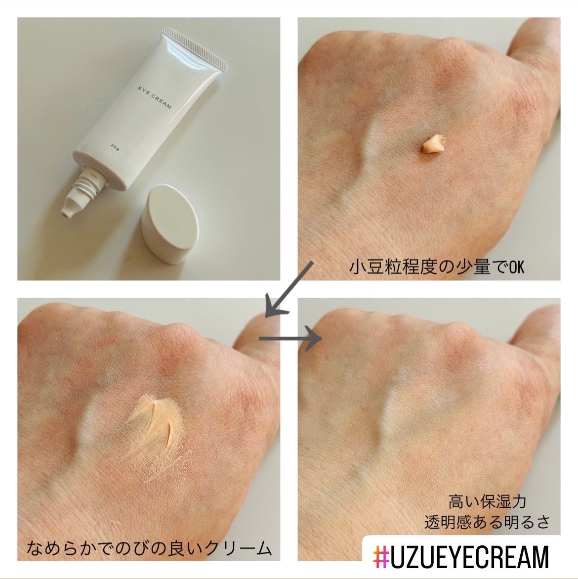 🐾KUMAchan🐾 on LIPS 「▪️UZU▪️UZUアイクリーム00公式オンラインでのみ限定発..」(2枚目)