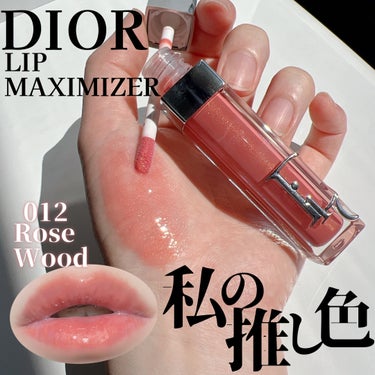 ディオール アディクト リップ マキシマイザー 012ローズウッド/Dior/リップグロスを使ったクチコミ（1枚目）
