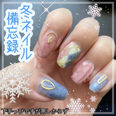 自分用冬ネイル備忘録♡💅


今回は時間なくてニットの部分が
うまくいかなかったけど次回は頑張ろう〜😣💅笑