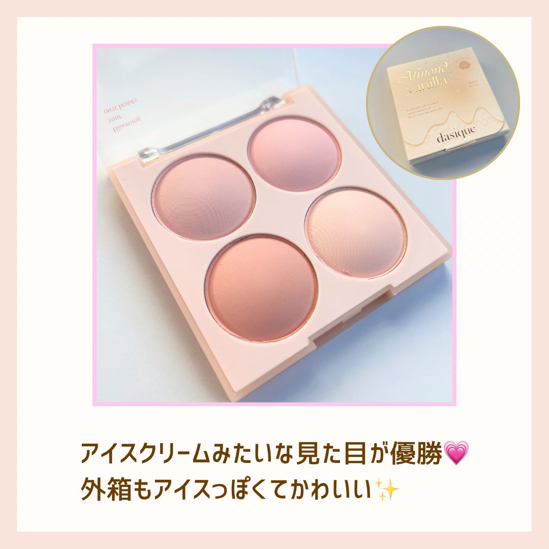 ブレンディングムードチーク/dasique/パウダーチークを使ったクチコミ(2枚目)