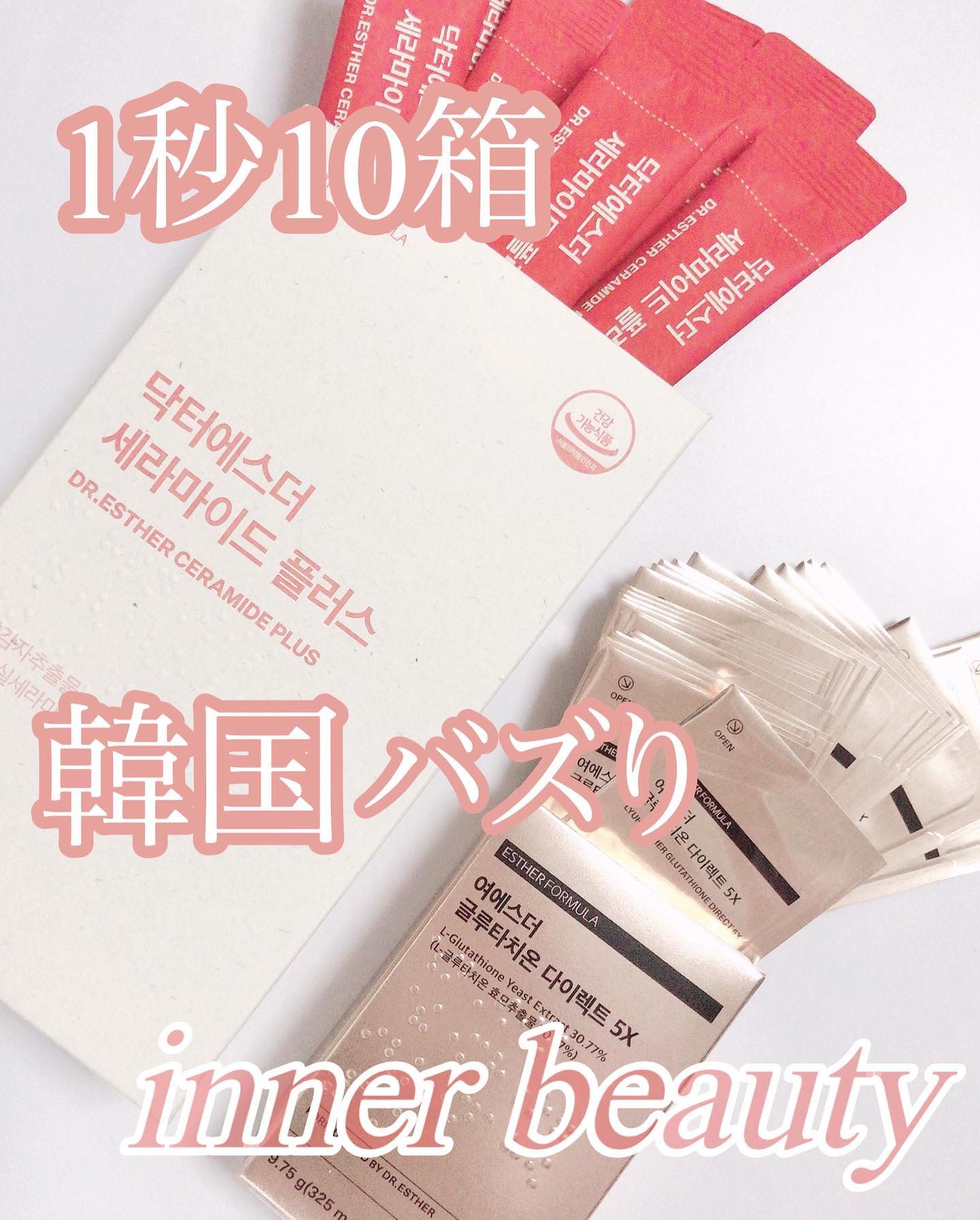 ヨエスターグルタチオンダイレクト５X/ESTHER FORMULA/美容サプリメントを使ったクチコミ（1枚目）