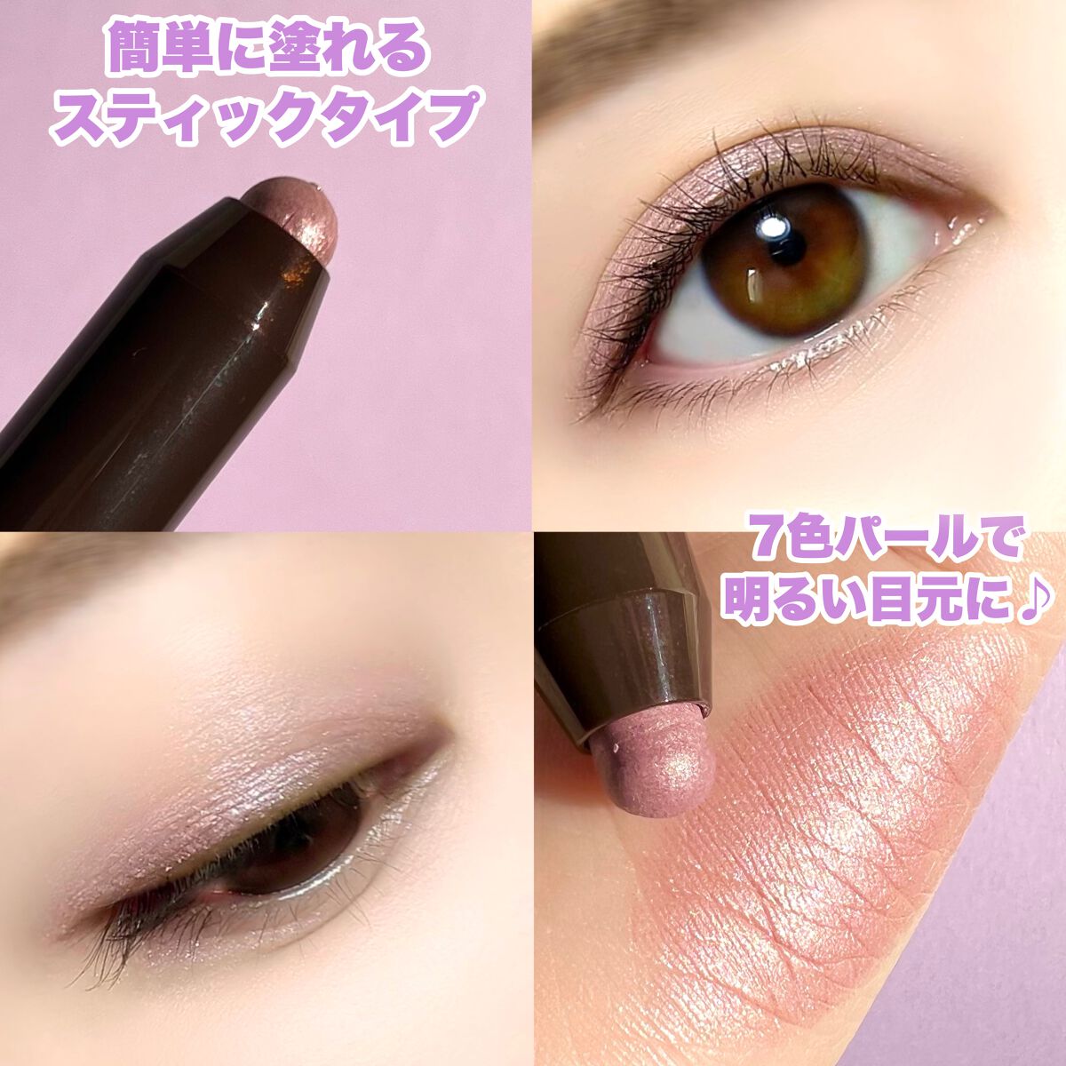 グリームオンフィットシャドウ/excel/スティックアイシャドウを使ったクチコミ(4枚目)