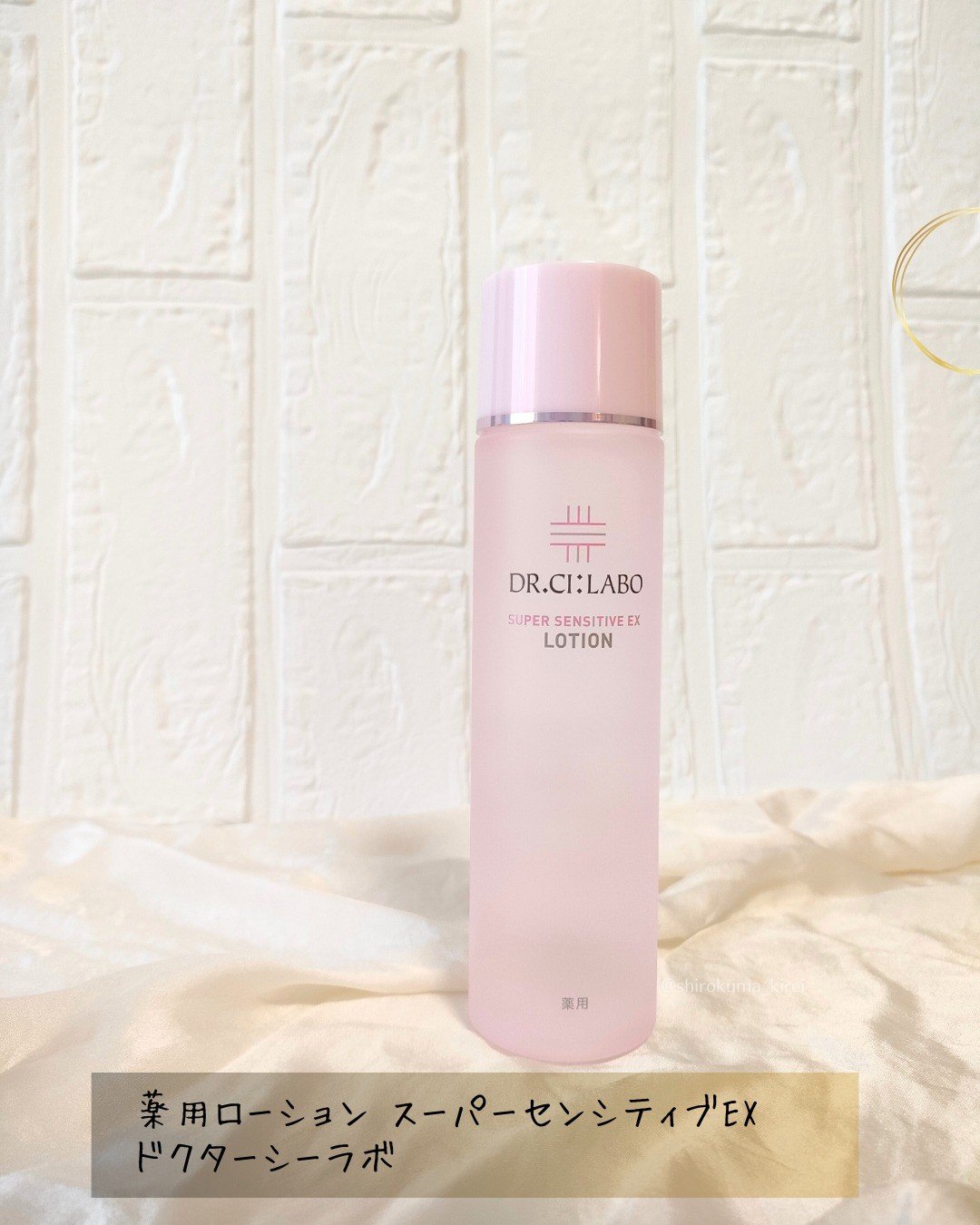 薬用アクアコラーゲンゲル スーパーセンシティブEX/ドクターシーラボⓇ/オールインワン化粧品を使ったクチコミ（2枚目）