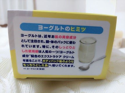 エクストラケア 高保湿クリーム/ジョンソンボディケア/ボディクリームを使ったクチコミ(2枚目)