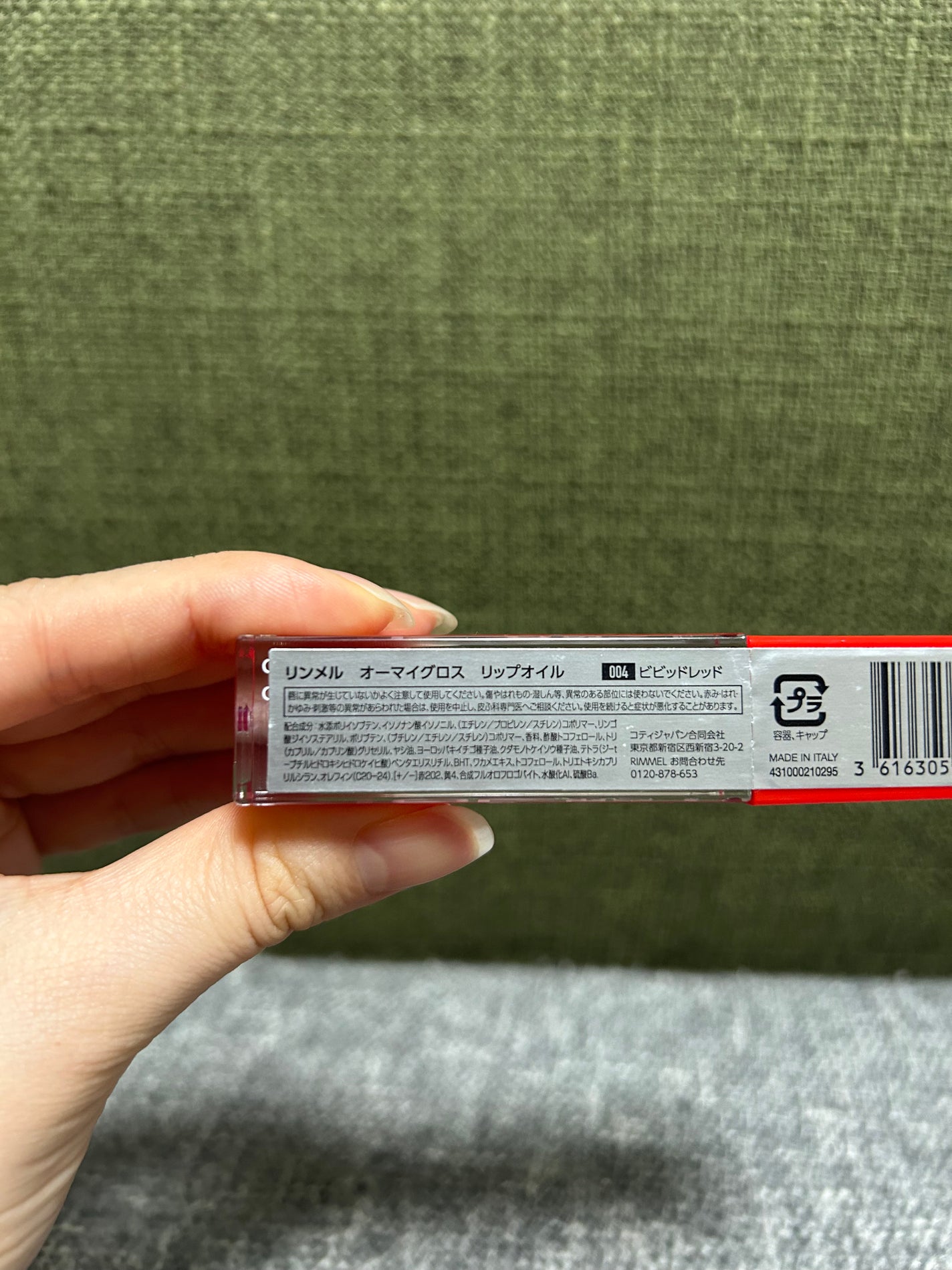 オーマイグロス リップオイル/リンメル ロンドン/リップグロスを使ったクチコミ(4枚目)
