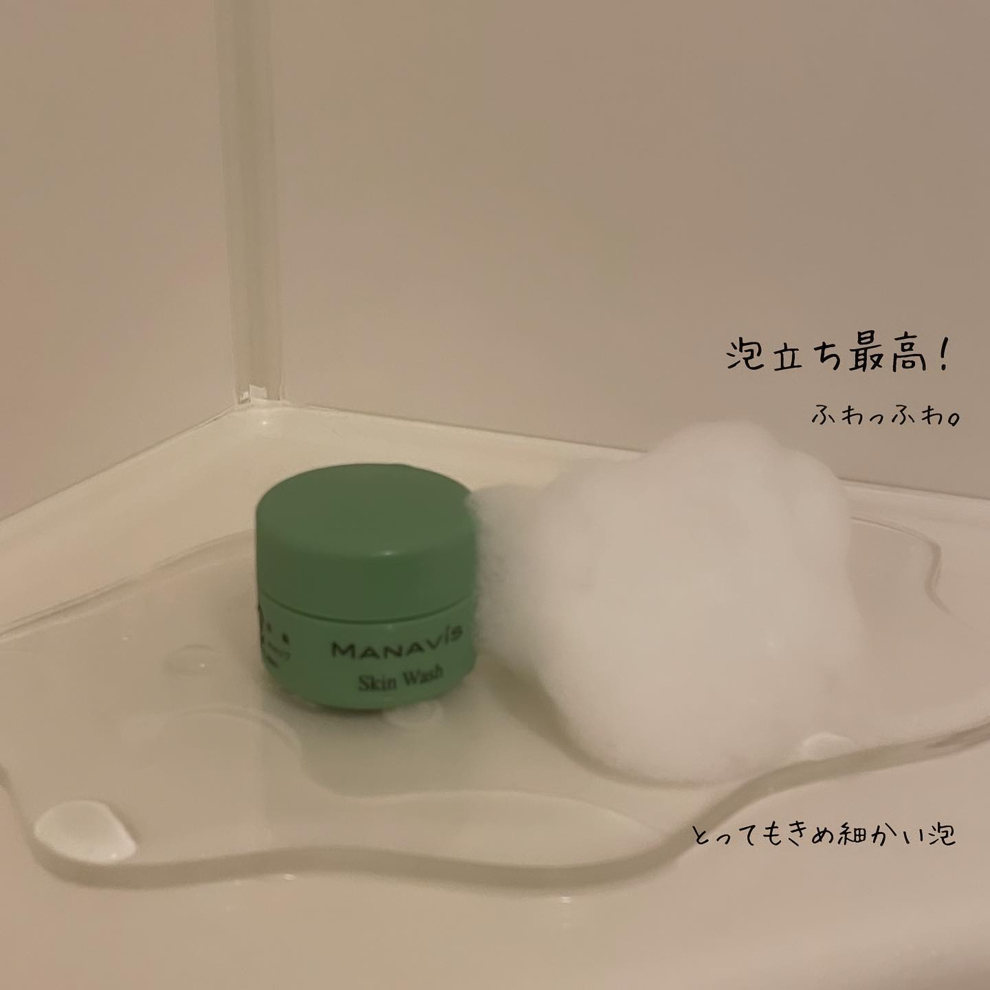 試してみた】マナビス マナビス 薬用スキンウォッシュd （薬用せっけん