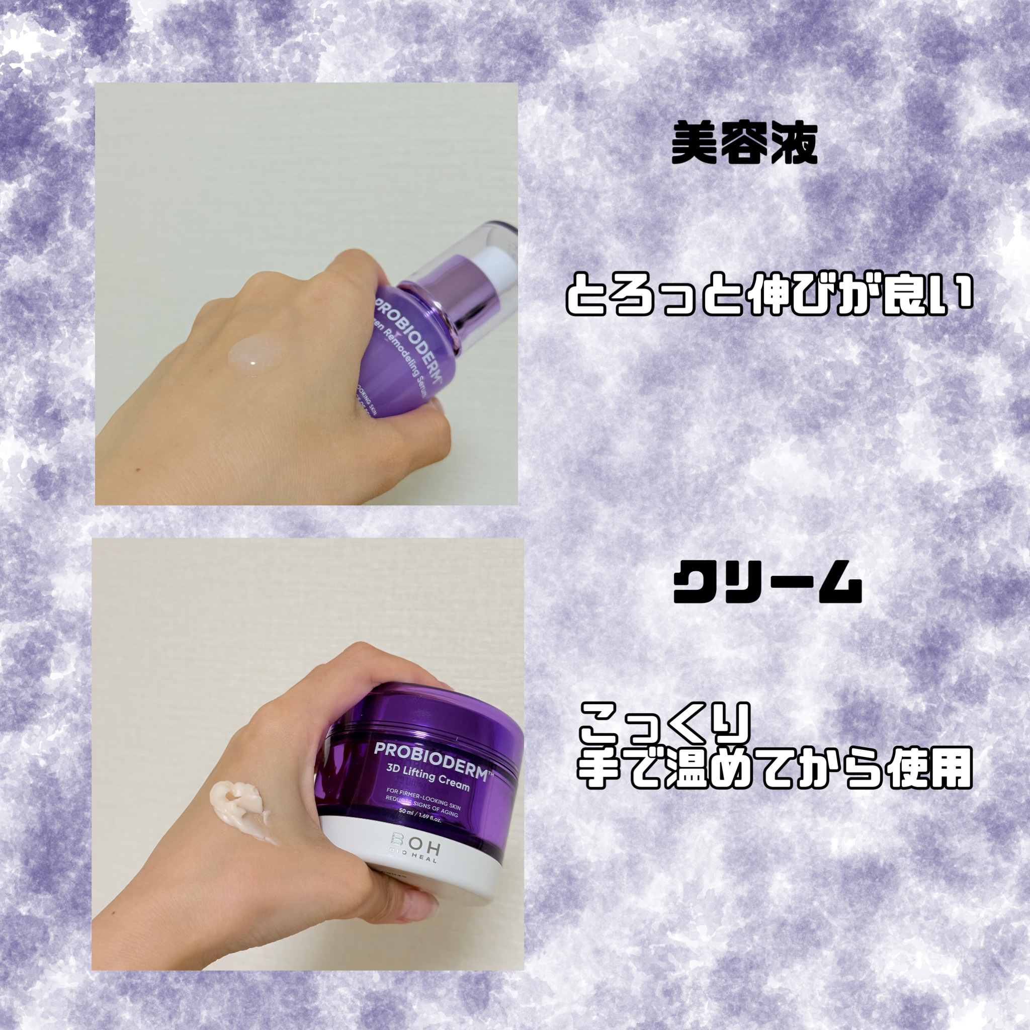 バイオヒールボ プロバイオダーム 3Dリフティングクリーム/BIOHEAL BOH/フェイスクリームを使ったクチコミ（2枚目）