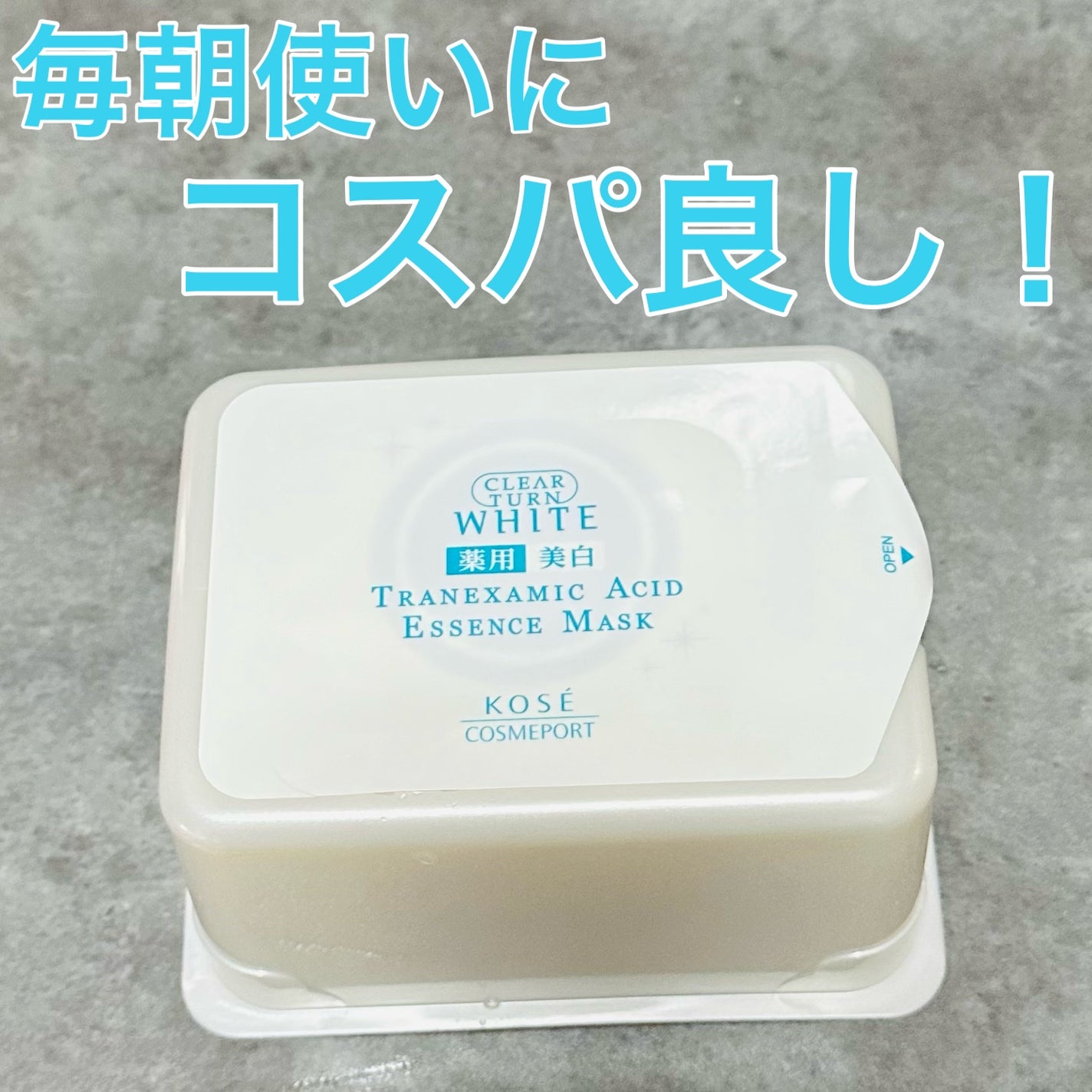 薬用美白 肌ホワイトマスク/クリアターン/シートマスク・パックを使ったクチコミ(1枚目)