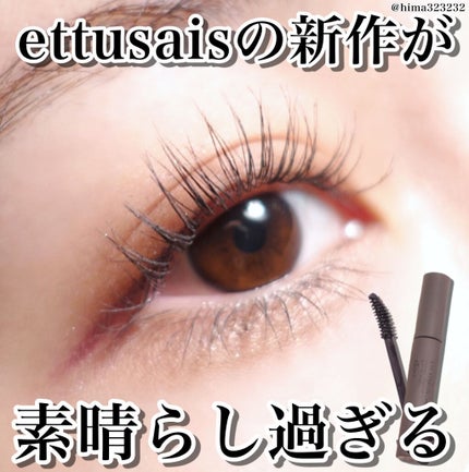 エテュセ アイエディション(カラーパレット)/ettusais/アイシャドウパレットを使ったクチコミ(1枚目)
