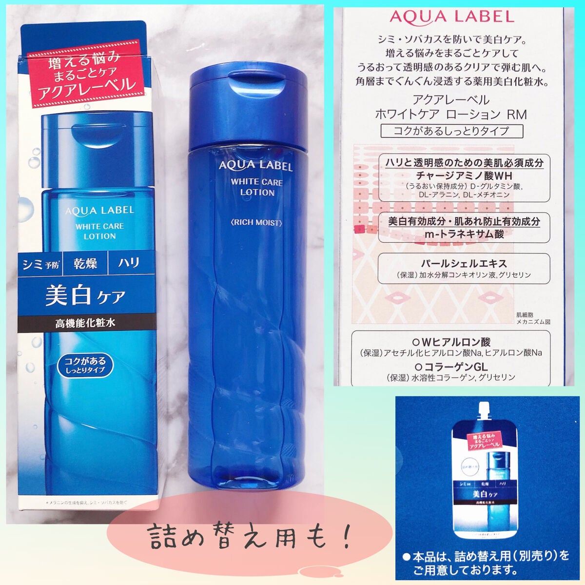 ブライトニングケア ローション RM(医薬部外品)/アクアレーベル/化粧水を使ったクチコミ(2枚目)