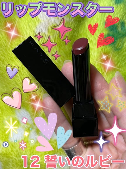 ケイト リップモンスター/KATE/口紅を使ったクチコミ(3枚目)