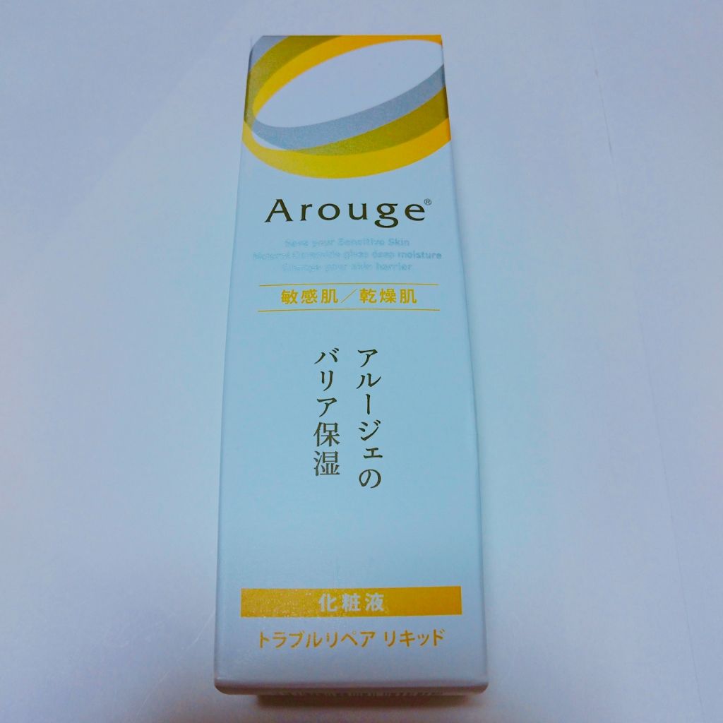 トラブルリペア リキッド/アルージェ/美容液を使ったクチコミ（3枚目）