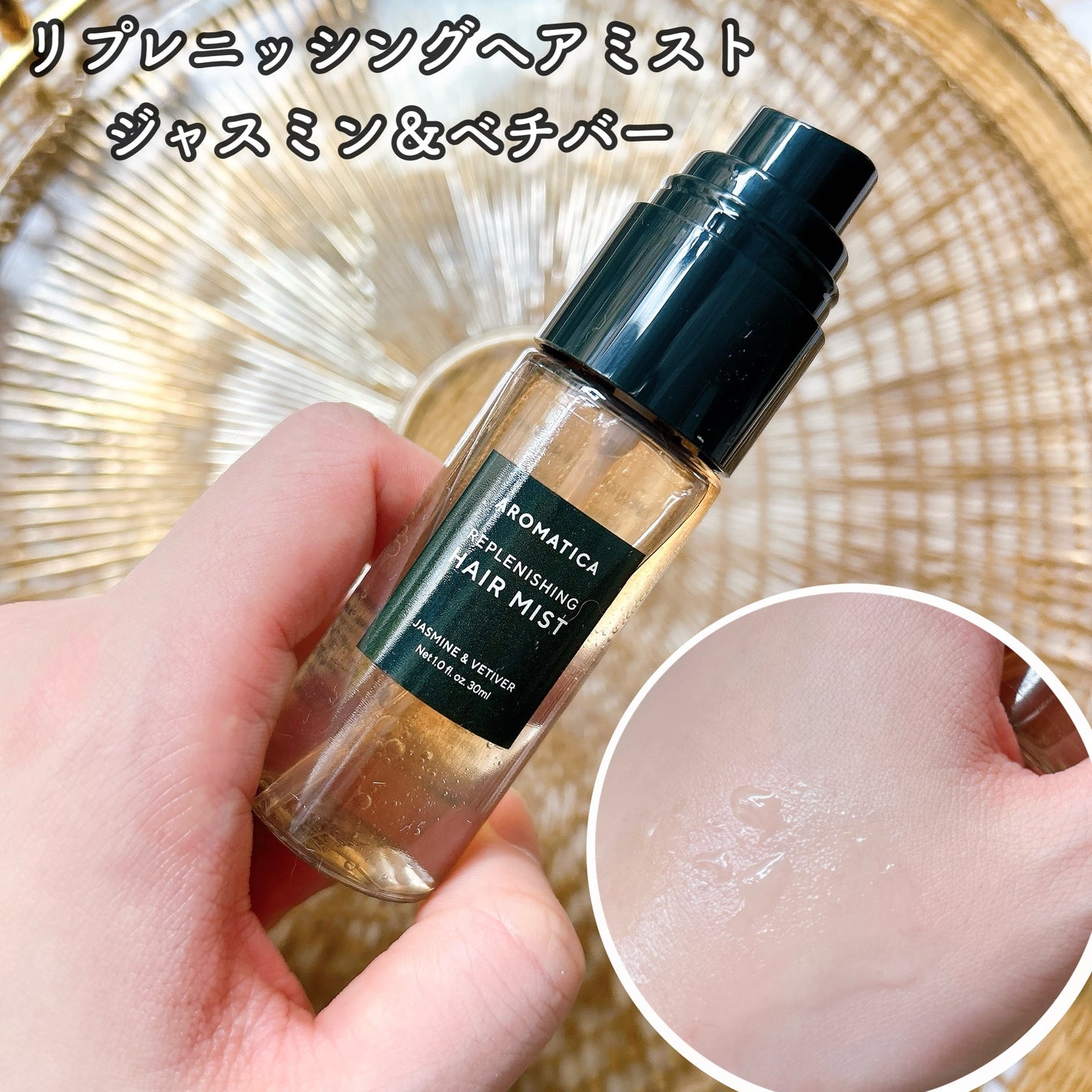 ピュア&ソフトフェミニンウォッシュ /AROMATICA/デリケートゾーンケアを使ったクチコミ(6枚目)